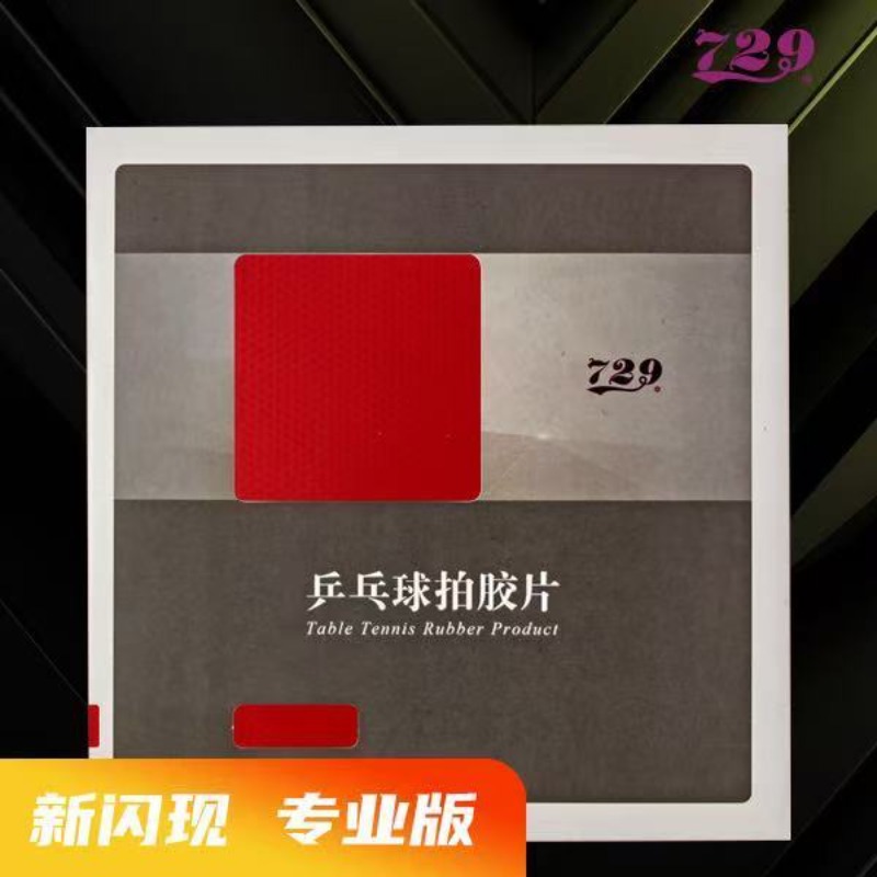 Table Tennis Market - 729 Flash Set Rubber Special Astringent