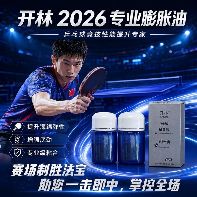 KAILIN Blue Booster Oil Authen - Table Tennis Market review and price