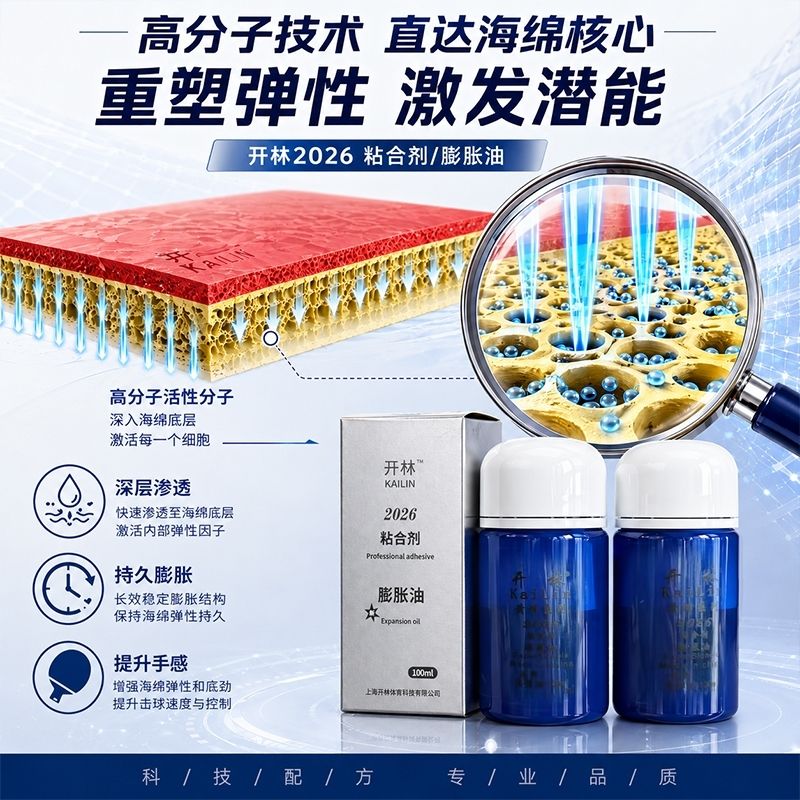 KAILIN Blue Booster Oil Authen - Table Tennis Market review and price