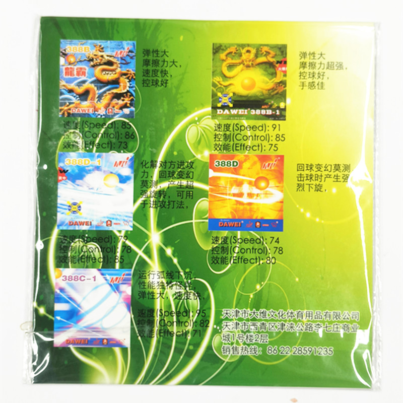 Dawei Long Pimples Out Table T - Table Tennis Rubber For Defensive Players review and price