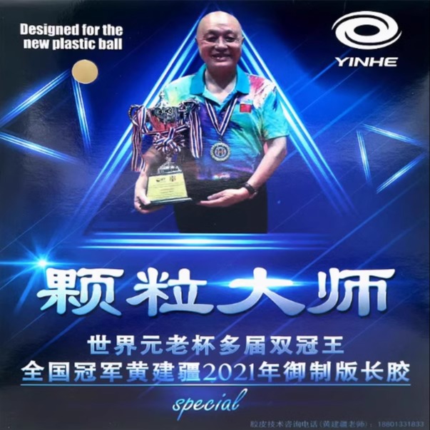 Medium Particles Long Pips OX  - Table Tennis Rubber For Defensive Players review and price